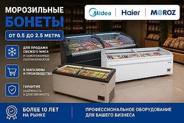бизнес балыкчы: Китай, Новый, В наличии — 1