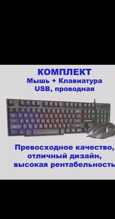 Клавиатура, Мембранная, Проводное подключение, Размер: 100%