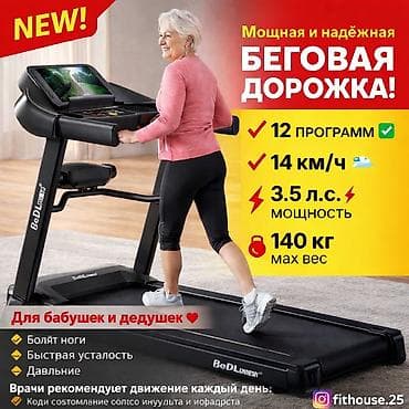 Для БАБУШЕК и ДЕДУШЕК 👉 Болят ноги 👉 Быстрая усталость 👉 Давление