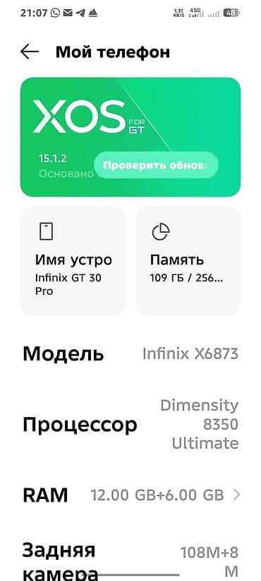 honor 30pro: Infinix GT 20 Pro, цвет - Серый — 3