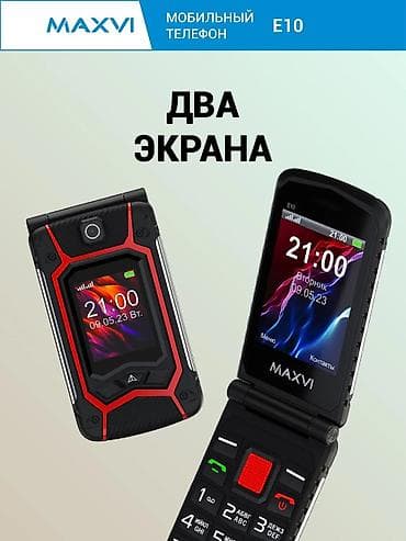 Телефон-раскладушка с двумя экранами Maxvi E10 красный MAXVI E10 —