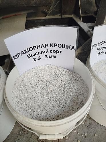 дорожек: Мраморная крошка, Белый, Для дорожек, В мешках — 5