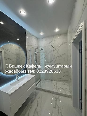 отдых за городом бишкек: Жумуш — 1