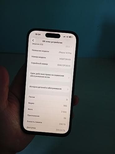 14 iphone pro: IPhone 14 Pro, 256 ГБ, цвет тёмный (Space Black). Характеристики и — 1