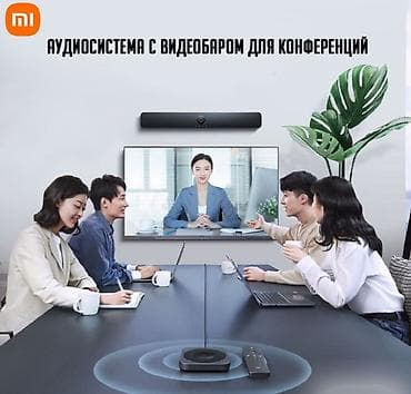 Другая аудиотехника: Аудиосистема с видеобаром Xiaomi Mi Audio and Video Conference Speaker — 1