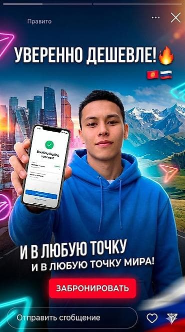 авиа белет: Дешевые авиабилеты — быстрое онлайн-бронирование - Поиск и покупка — 2