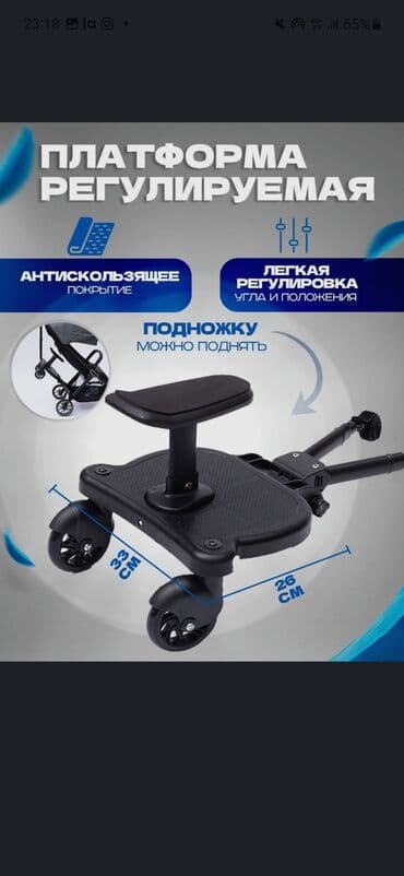 подножка для второго ребёнка: Коляска, цвет - Черный, Новый — 3