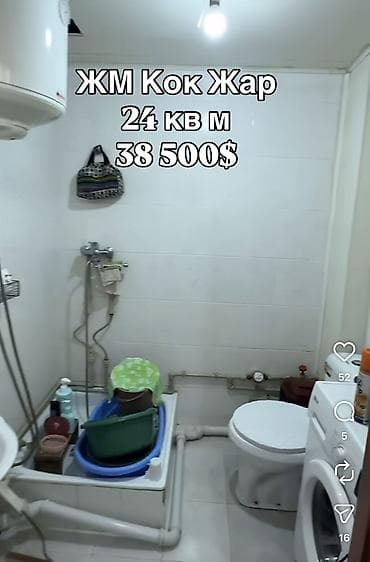 Батирлер: 1 бөлмө, 24 м², Элитка, 3 кабат, Косметикалык ремонт — 4