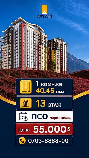 1: 1 комната, 41 м², ул. Горького / Алматинка Элитка, 13 этаж — 1