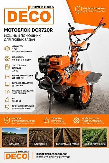 Транспорт: Мотоблоки DECO Power Tools — мощные помощники для любых задач на — 1