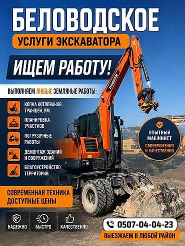 арзан машине: Экскаватор, Doosan, Дөңгөлөктүү — 1