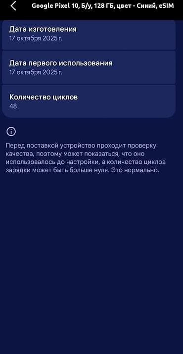 поделка айфон: Google Pixel 10, Новый, 128 ГБ, цвет - Голубой, eSIM — 6