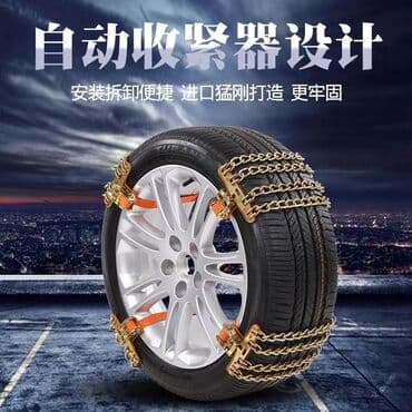 набор ключей в чемодане цена: Цепь универсальная на все легковые авто за 8шт — 1