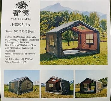 Надувная кемпинговая палатка SAN ZHE LION JH8893-1A Размер: 220 см