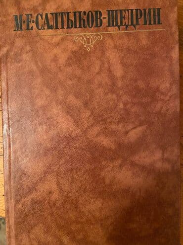 гдз полный курс математики 2 класс узорова нефедова: Продаю книги разные 1)Л. Н. Толстой. Сборник собраний сочинений 12 — 4