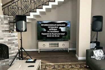 Другие предметы коллекционирования: Караоке в Аренду на праздник или частное мероприятие в день 5000сом — 7
