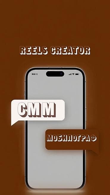 контент: SMM-специалист — 1