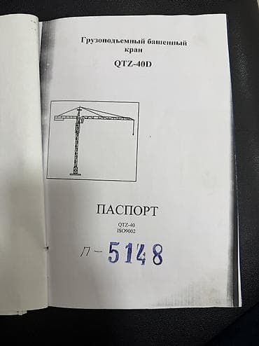 башенный: Автокран, 2015 г., от 30 м — 3