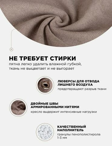 кресло мешок бишкек: Бинбэг, Новый, Бесплатная доставка, Самовывоз, цвет - Бежевый — 3