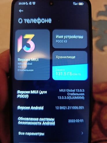 Автоунаа электроникасы: Poco X3, 256 ГБ — 2