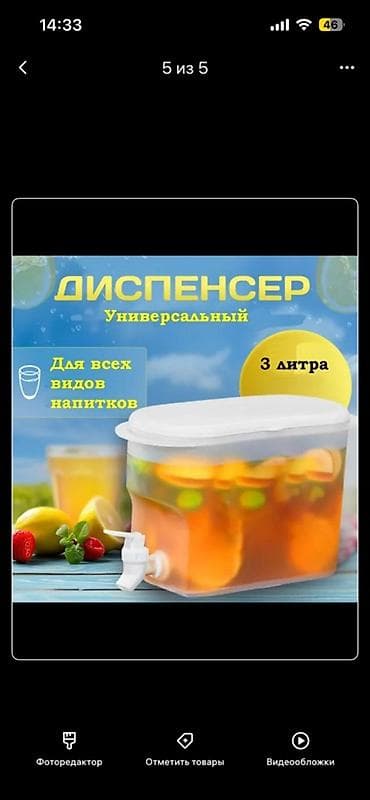 мусорные ящики: Лимонадница/диспенсер для напитков, 2,8л - Универсальный: для — 3
