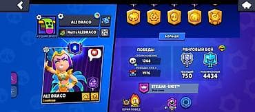 моно сатылат: Игровой аккаунт Brawl Stars Ключевые особенности: - Трофеи: 37 666 — 3