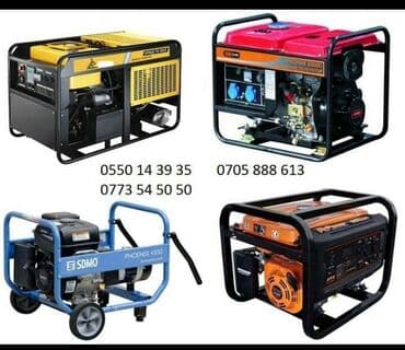 Аренда генераторов 1фазн.до 7квт. 3фазн.и мн. др