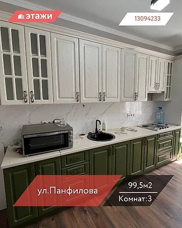 3 комнаты, 99 м², Индивидуалка, 6 этаж, Евроремонт at lalafo.kg 3 комнаты, 99 м², Индивидуалка, 6 этаж, Евроремонт