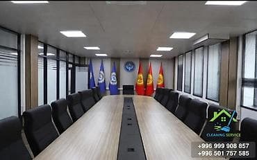 требуется химчистка: Уборка помещений, | Генеральная уборка, | Офисы — 4