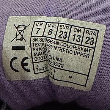 Детская обувь: Детские кроссовки Skechers - Размер: EUR 23 (US 7, UK 6, длина — 4