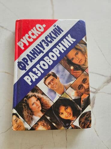 книга javascript: Книга Дейла Карнеги "Как перестать беспокоиться и начать жить", книга — 7