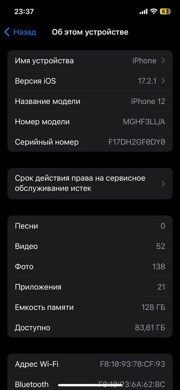 купить процессор: IPhone 12, Б/у, 128 ГБ, Синий, Защитное стекло, Чехол, Коробка, 75 % — 8