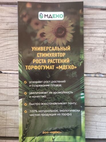 купить удобрение: Удобрение Торф — 3