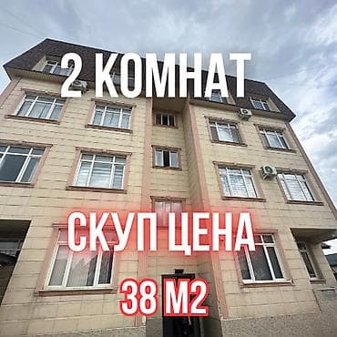 2 бөлмө, 38 м², Элитка, 2 кабат, Евро оңдоо