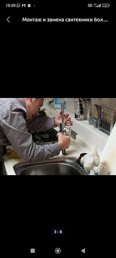 Монтаж и замена сантехники Профессиональные сантехнические услуги для