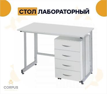 Стол лабораторный с тумбой Медицинская мебель Производство