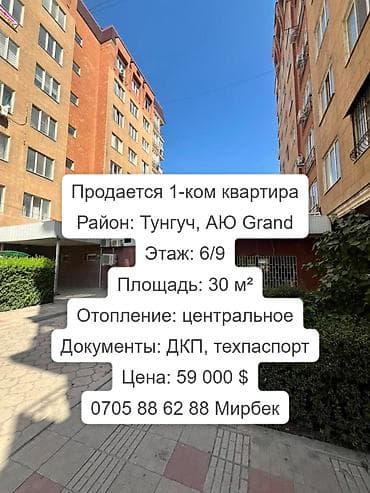 1 комната, 30 м², АЮ Гранд Элитка, 6 этаж, Косметический ремонт