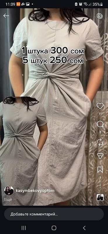 Айымдардын кийими: Күнүмдүк көйнөк, Түз — 3