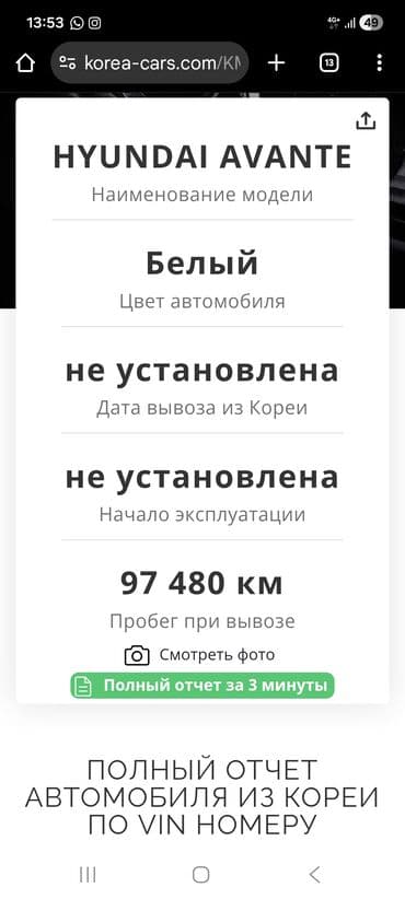 elantra 2020: Hyundai Avante: 2020 г., 1.6 л, Автомат, Газ, Седан — 5