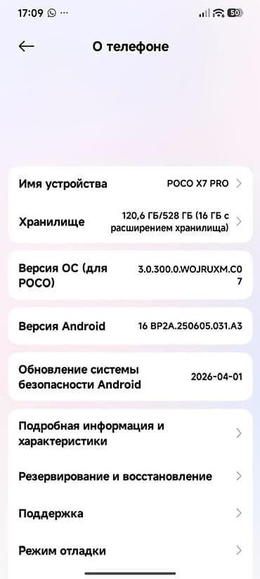 Мобильные телефоны и аксессуары: Poco X7 Pro, 512 ГБ, цвет - Черный, 2 SIM — 7