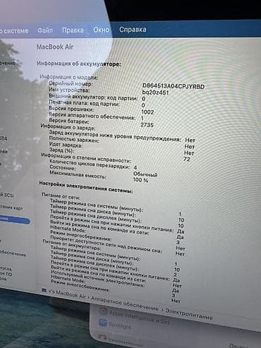macbook air 2009: Для учебы, Новый, Apple M1, ОЗУ, RAM: 8 ГБ — 4