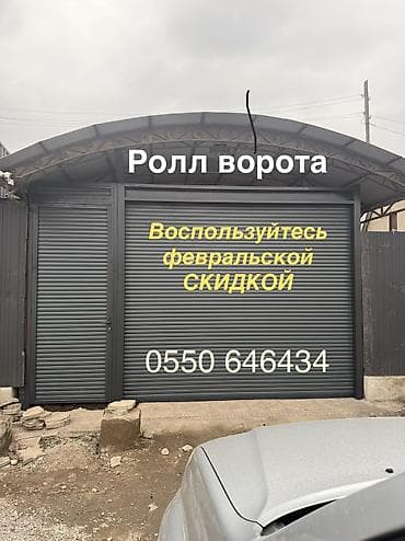 Сварка | Ворота Доставка, Гарантия, Бесплатная смета at lalafo.kg Сварка | Ворота Доставка, Гарантия, Бесплатная смета