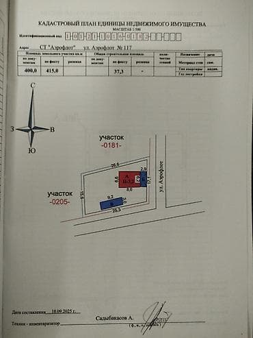квартира ощ: Продаётся одноэтажный дом с мансардой и участком. - Материал стен — 1