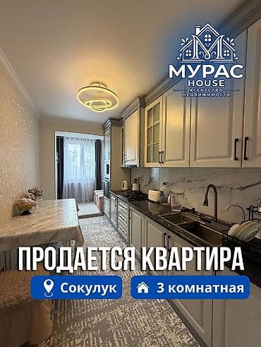 квартиры на рассрочку: 3 комнаты, 63 м², 4 этаж, Свежий ремонт — 1
