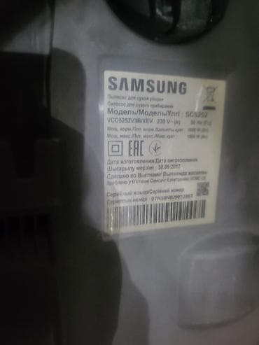 Пылесос, Стандартный, Сухая, Мешок