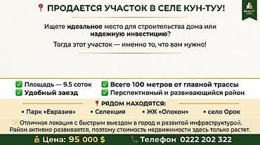 сокулук черемушки: 9 соток — 2