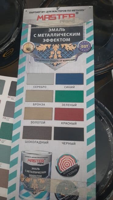 национал краска: Краски для крыш металлочерепиц металлоконструкции. а также для — 21