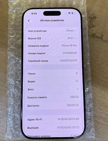 pls 3: IPhone 16 Pro, 256 ГБ, White Titanium — 3