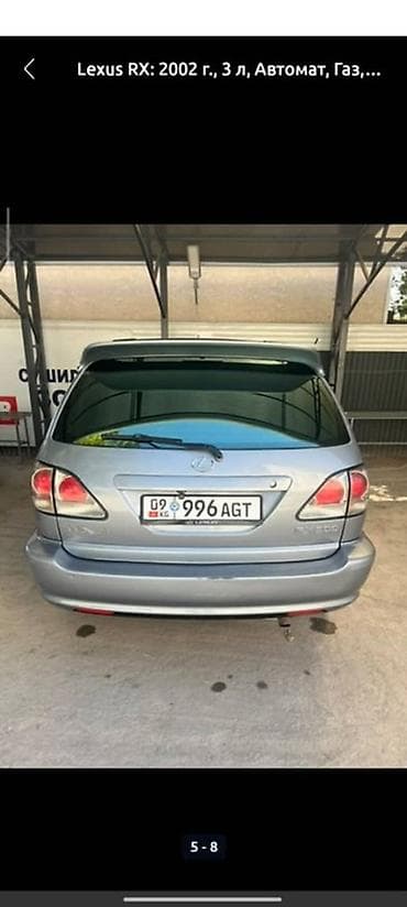 Lexus RX: 2002 г., 3 л, Автомат, Газ, Кроссовер