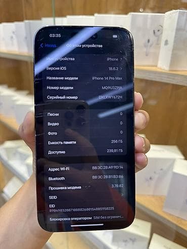 аккумуляторный триммер: IPhone 14 Pro Max, Б/у, 256 ГБ, Черный, Защитное стекло, В рассрочку, 80 % — 2